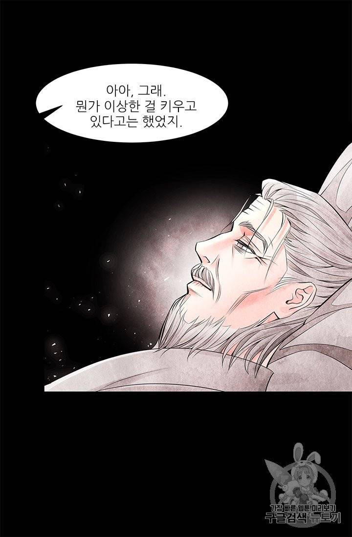 배덕의 밤 10화 26
