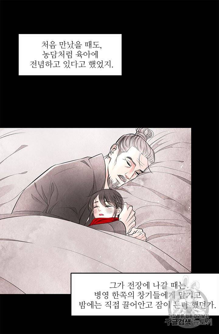 배덕의 밤 10화 27