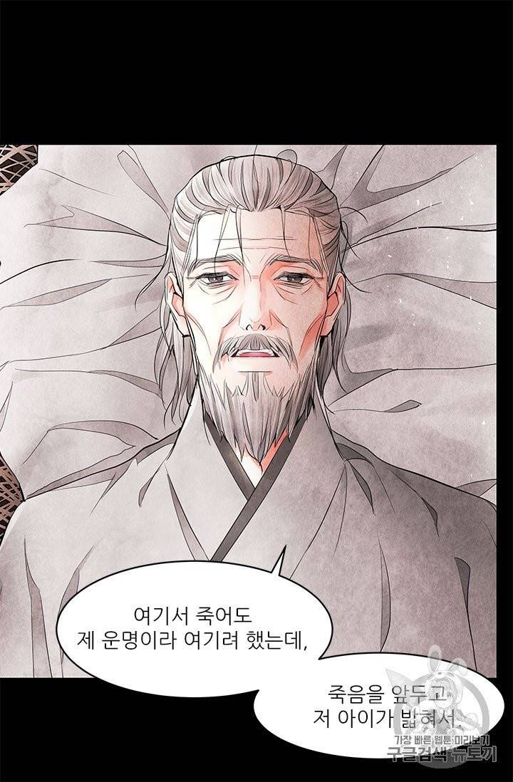 배덕의 밤 10화 29