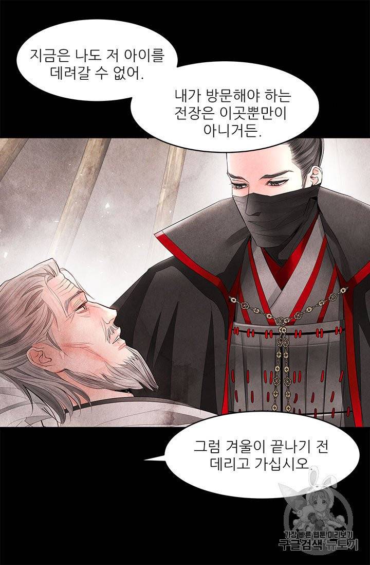 배덕의 밤 10화 30