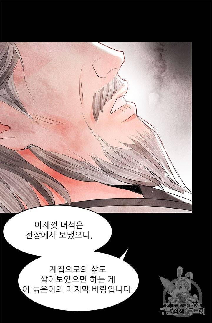 배덕의 밤 10화 31