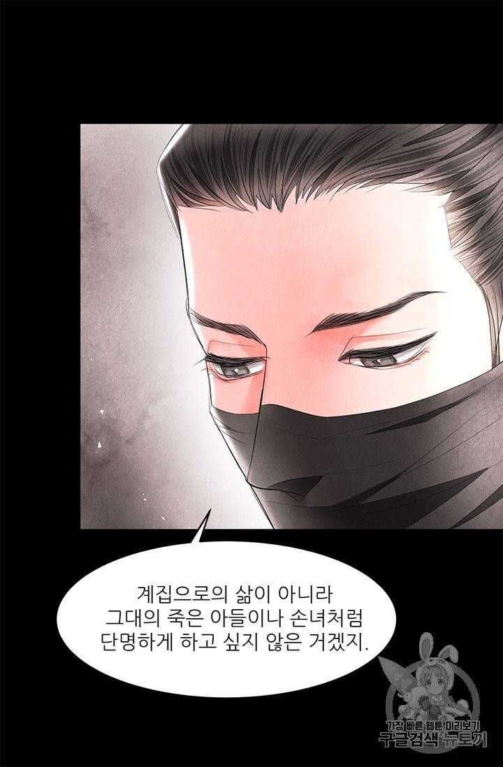 배덕의 밤 10화 32