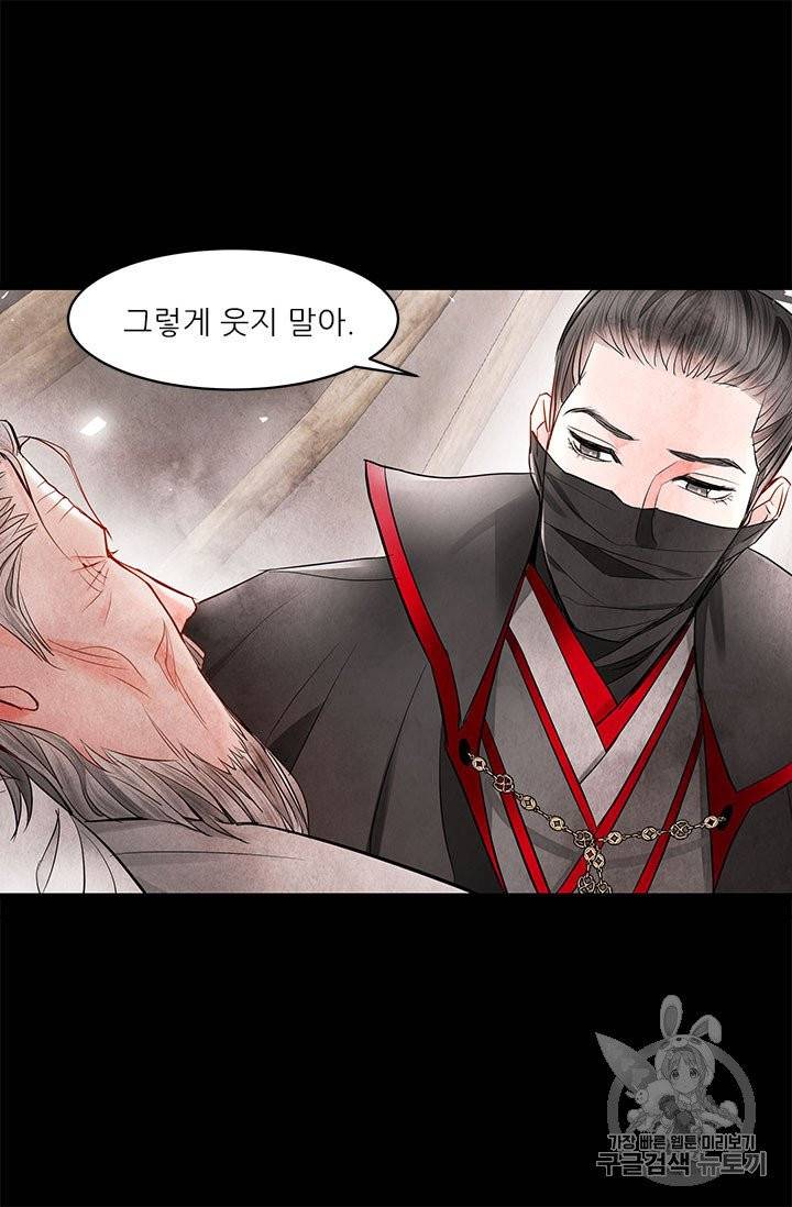 배덕의 밤 10화 33