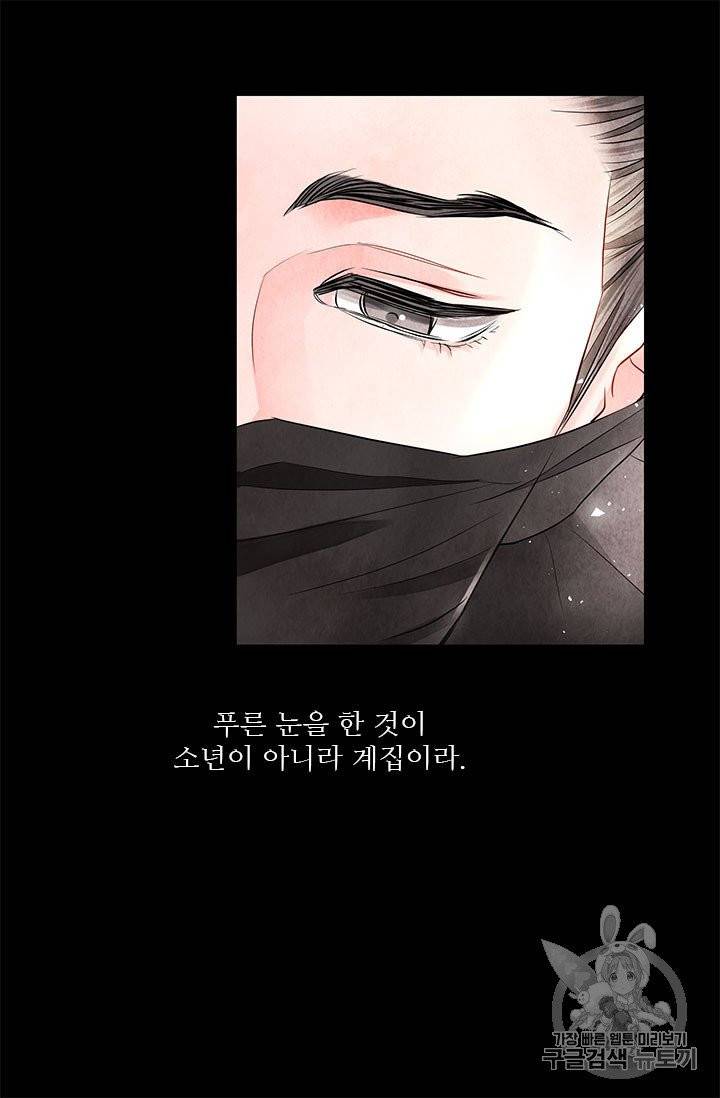 배덕의 밤 10화 34