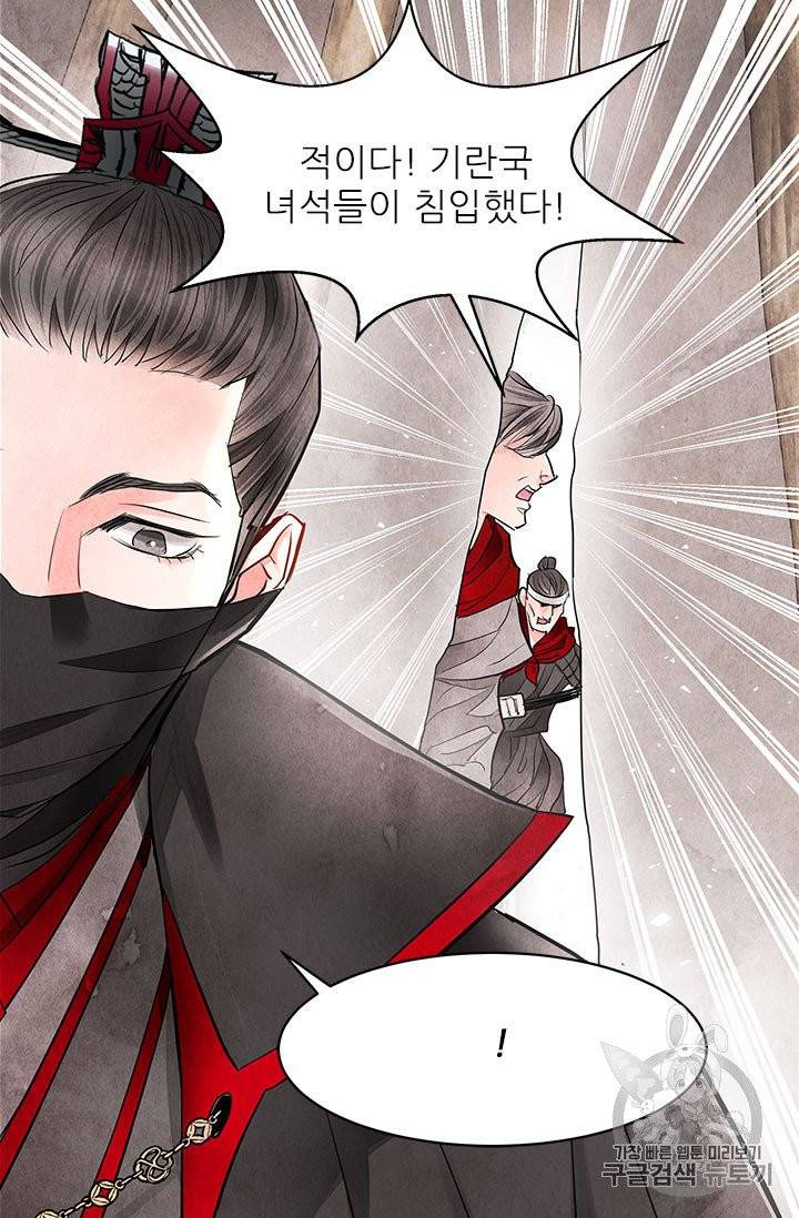 배덕의 밤 10화 35