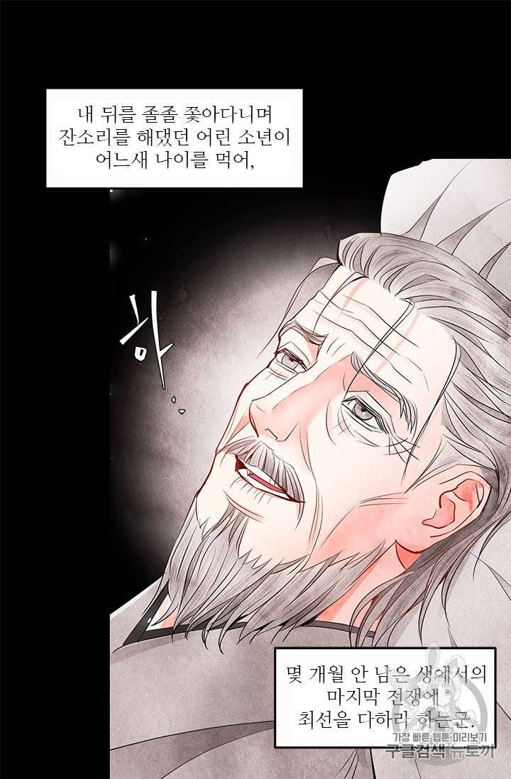 배덕의 밤 10화 41