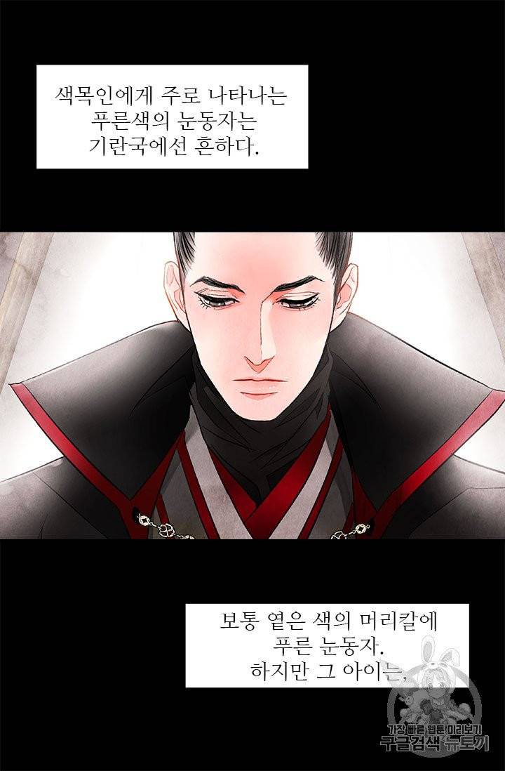 배덕의 밤 10화 43