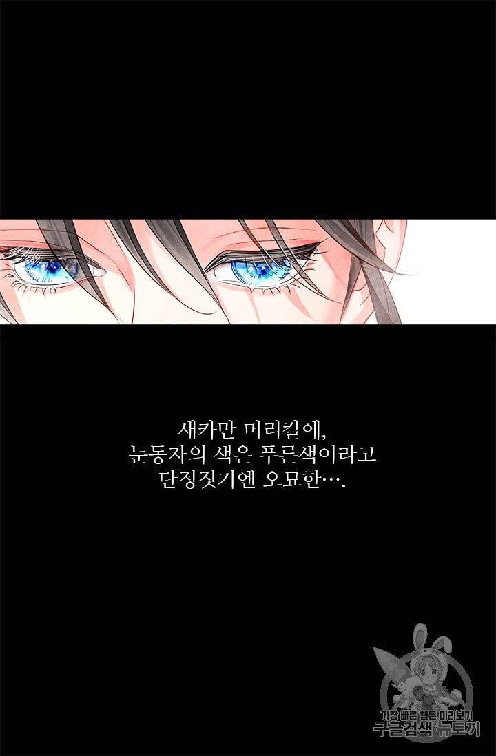 배덕의 밤 10화 44
