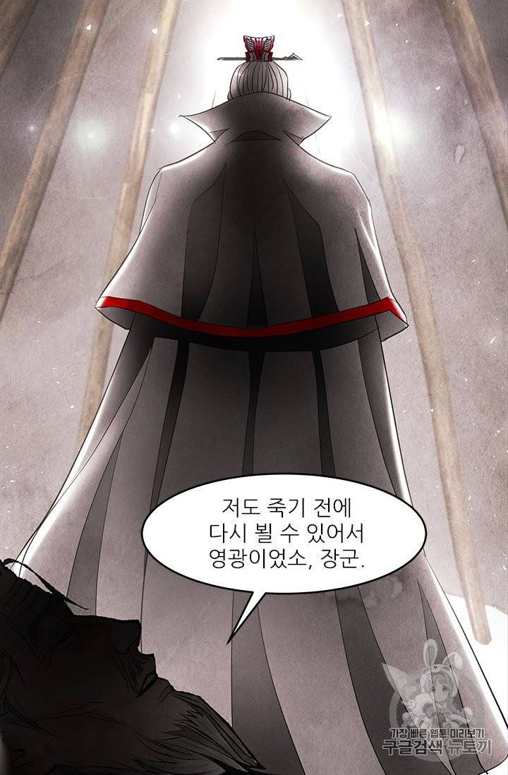 배덕의 밤 10화 47