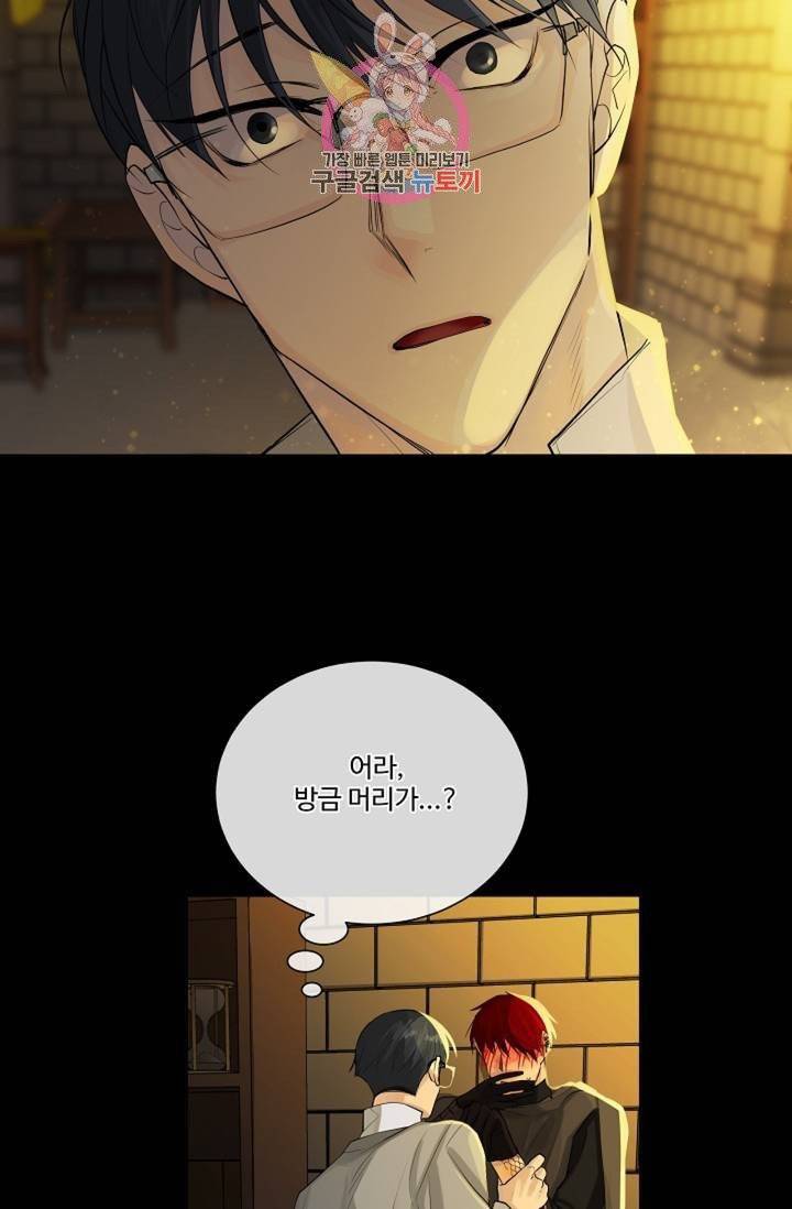 킹스메이커 ~Triple Crown~ [완전판]  26화 26