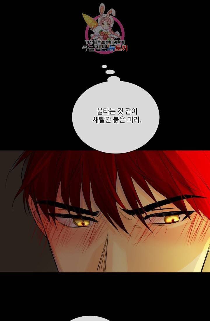 킹스메이커 ~Triple Crown~ [완전판]  26화 28