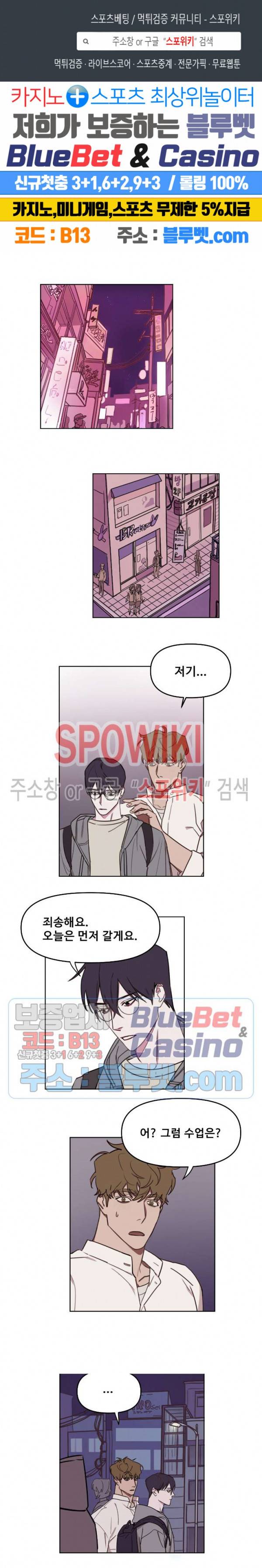 청춘사정 6화 1