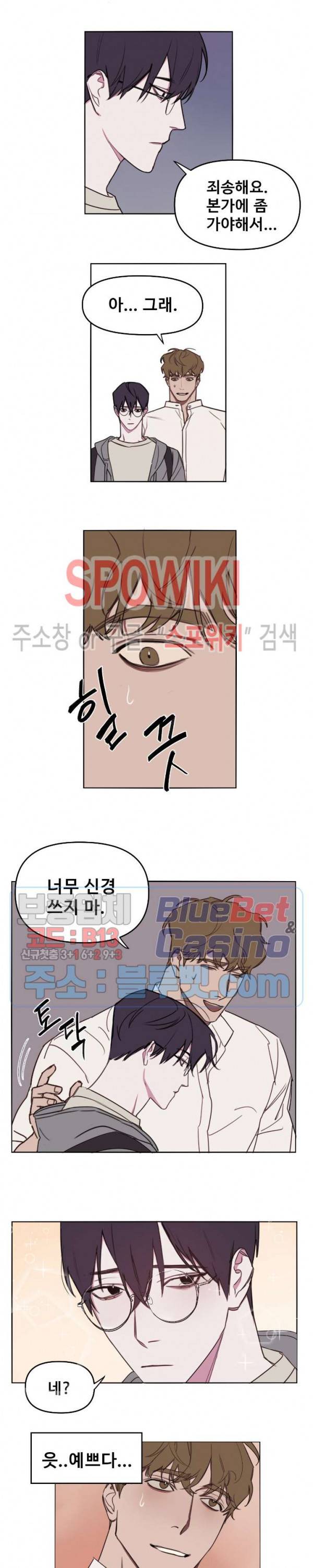 청춘사정 6화 2