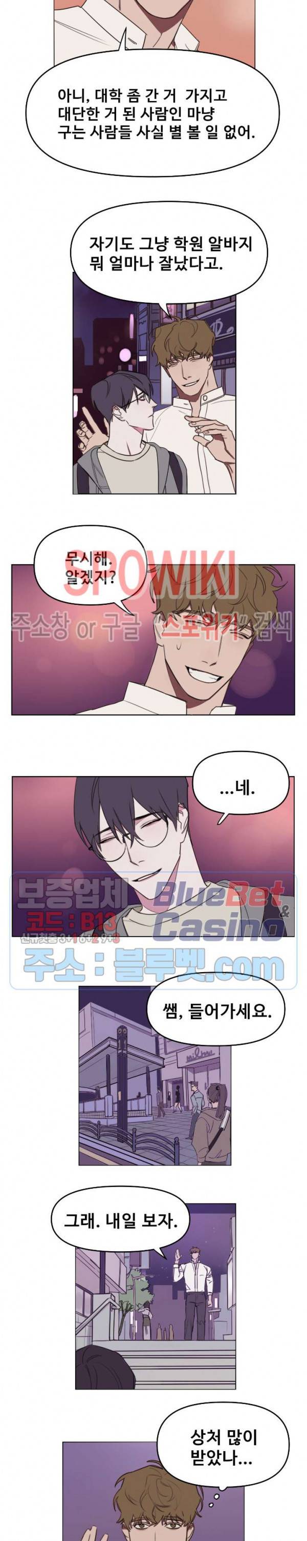 청춘사정 6화 3