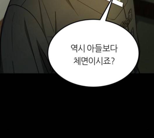 겟백 2 32 38