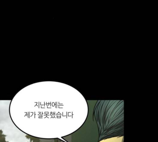 겟백 2 32 46