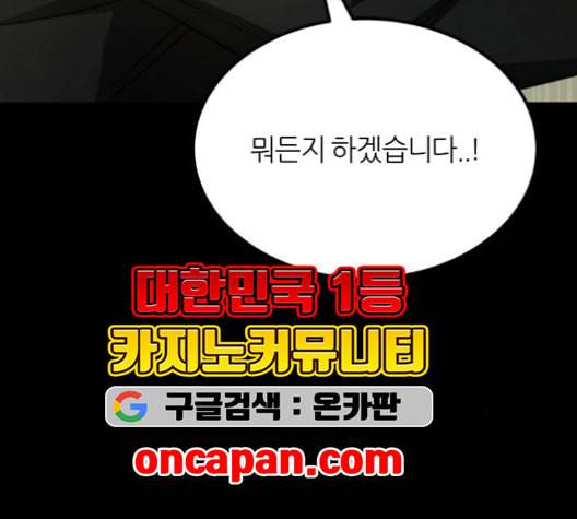 겟백 2 32 53