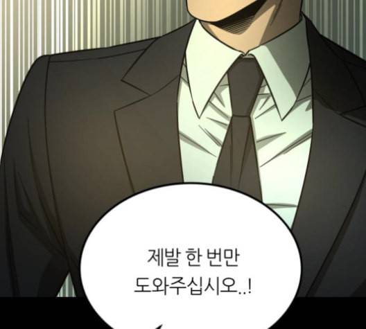 겟백 2 32 55