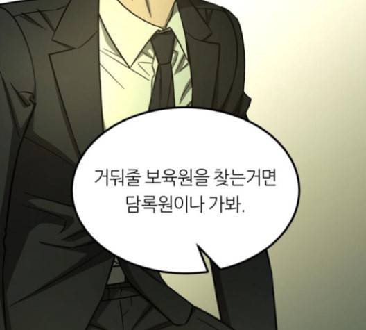 겟백 2 32 63