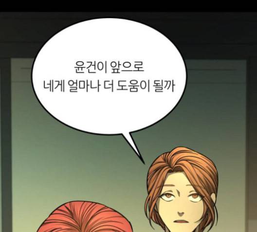 겟백 2 32 74