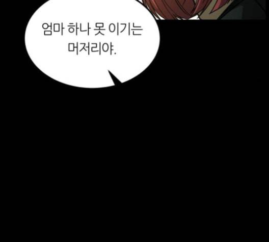 겟백 2 32 78