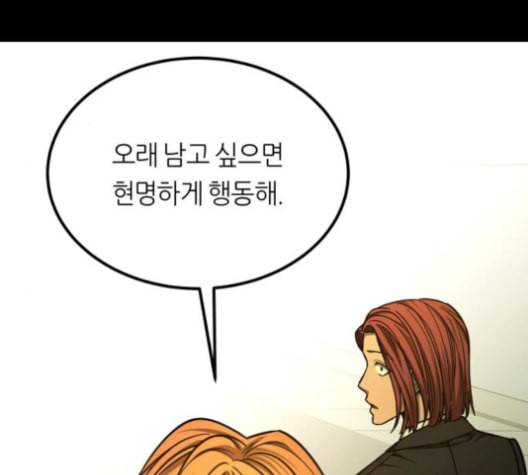 겟백 2 32 79