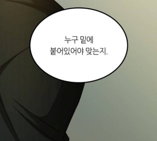 겟백 2 32 88