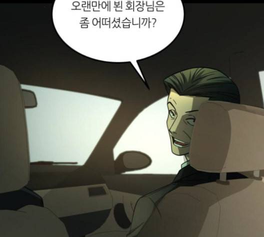 겟백 2 32 114