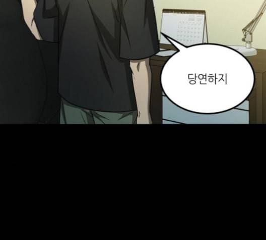 겟백 2 32 138