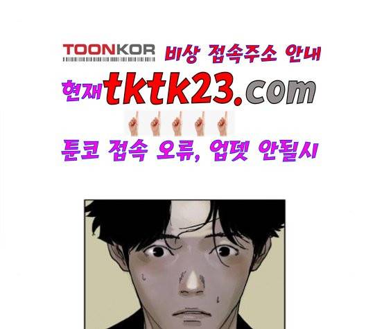 현혹 59화 4