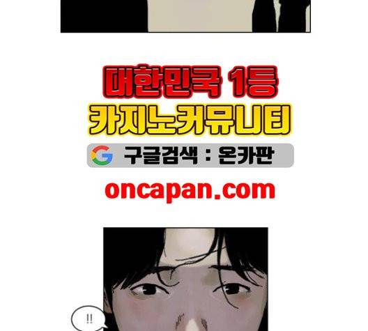 현혹 59화 8