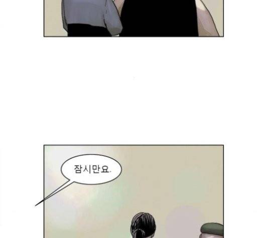 현혹 59화 10