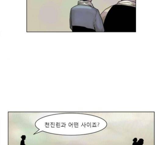 현혹 59화 11