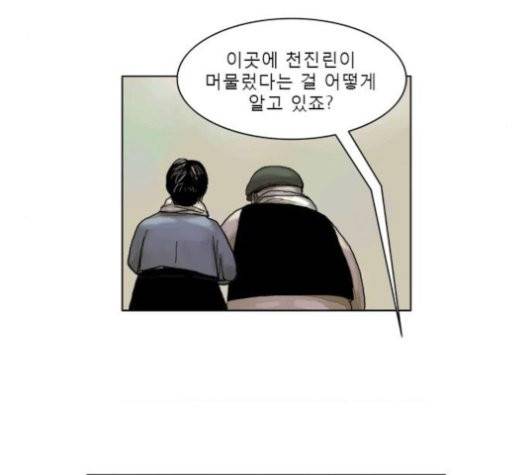 현혹 59화 13