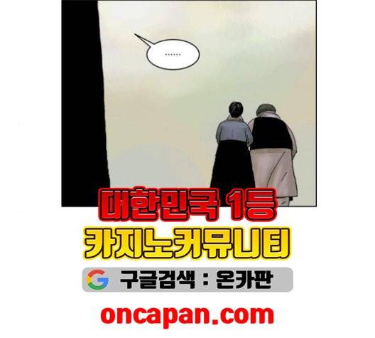 현혹 59화 14