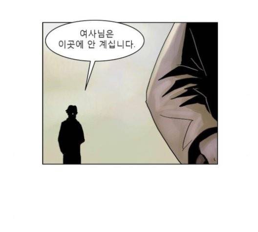 현혹 59화 15