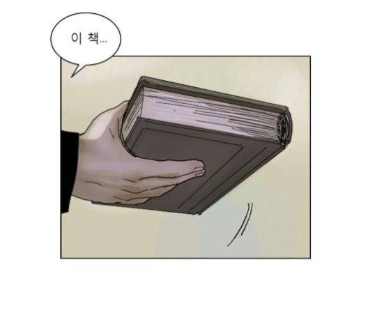 현혹 59화 16