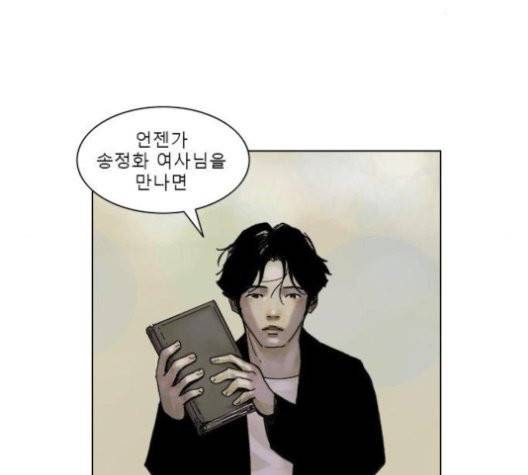 현혹 59화 17