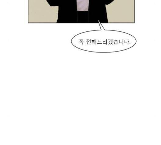 현혹 59화 18