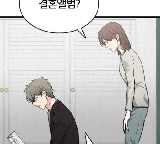 얌전한 사이 28화 5
