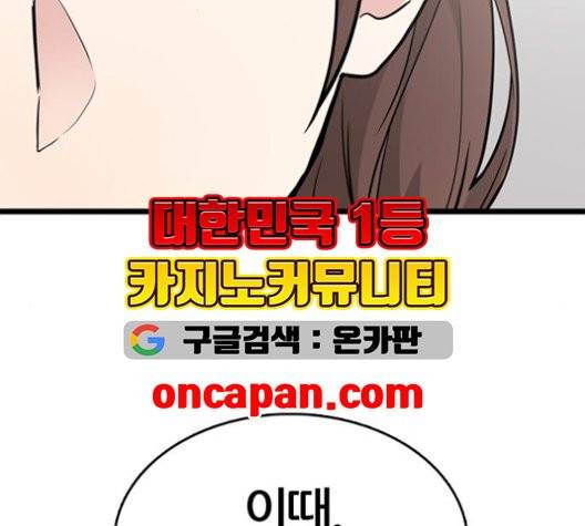 얌전한 사이 28화 11