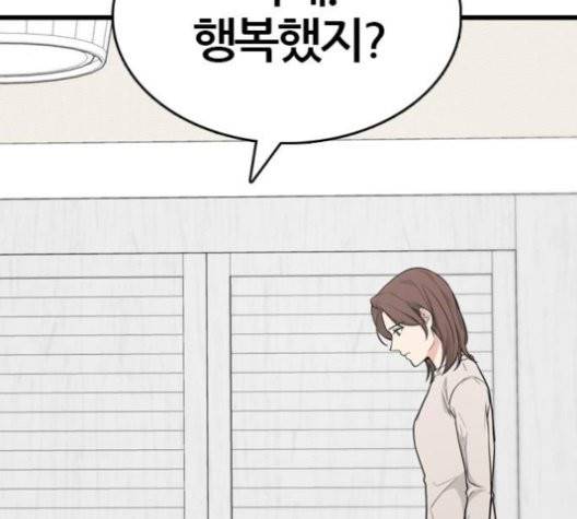 얌전한 사이 28화 12