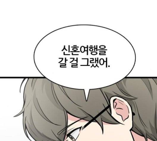 얌전한 사이 28화 15