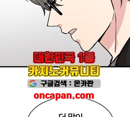 얌전한 사이 28화 16
