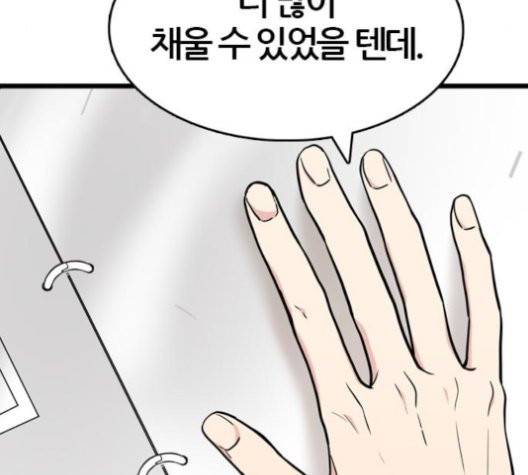 얌전한 사이 28화 17