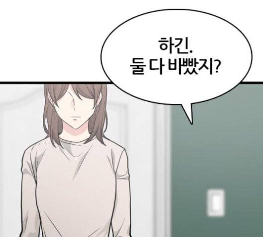 얌전한 사이 28화 19