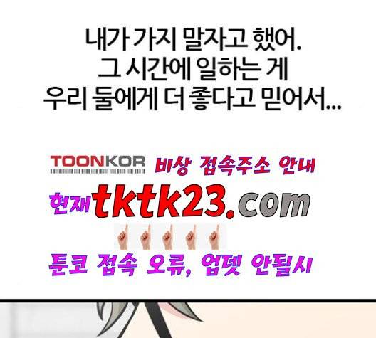 얌전한 사이 28화 23