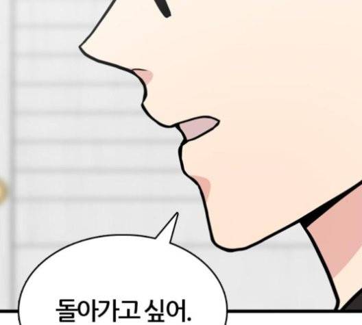 얌전한 사이 28화 24