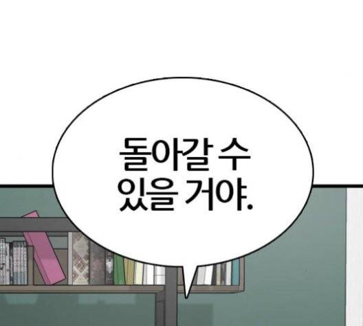 얌전한 사이 28화 27