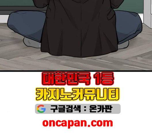 얌전한 사이 28화 29